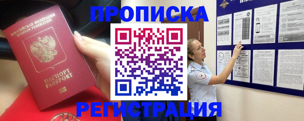 прописка гарантия в Сертолово