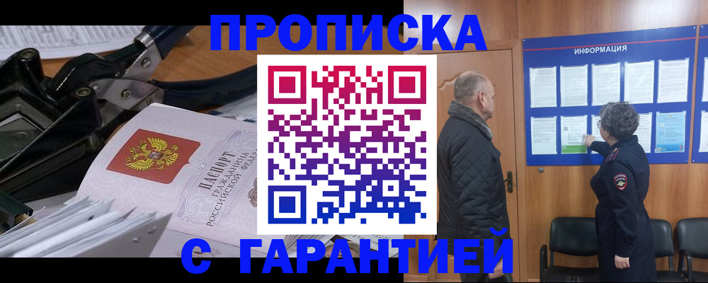 временная регистрация гарантия в Сертолово