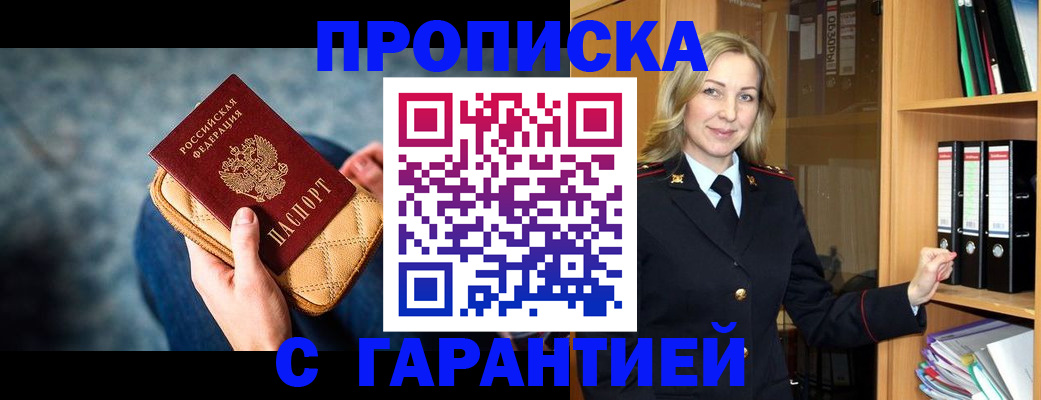 прописка для кредита в Сертолово