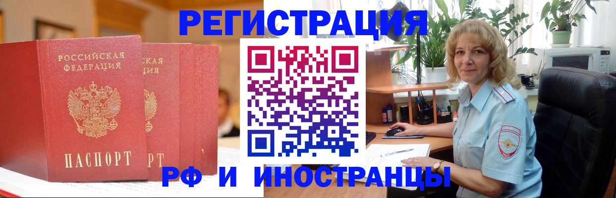 временная регистрация для всех в Сертолово