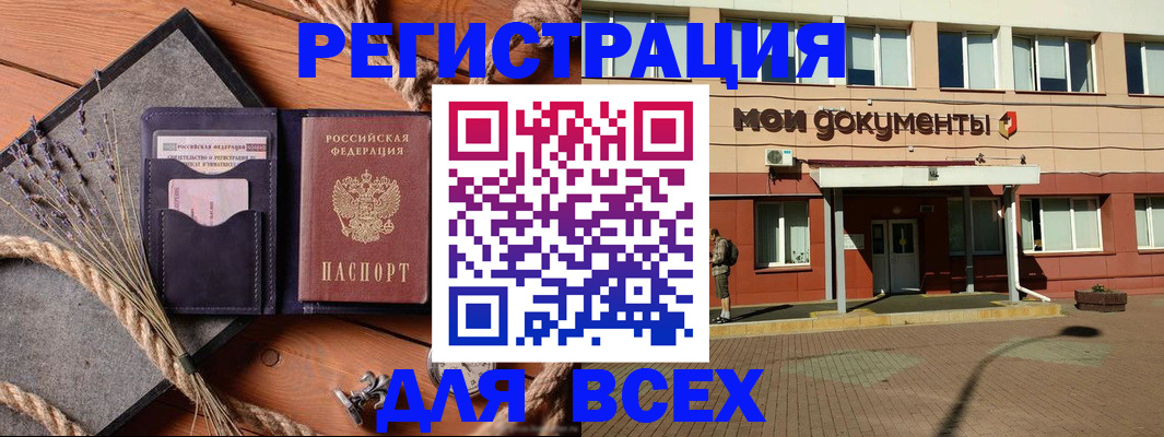 временная прописка в Сертолово