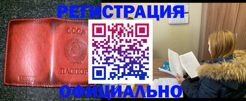 временная регистрация собственник в Сертолово