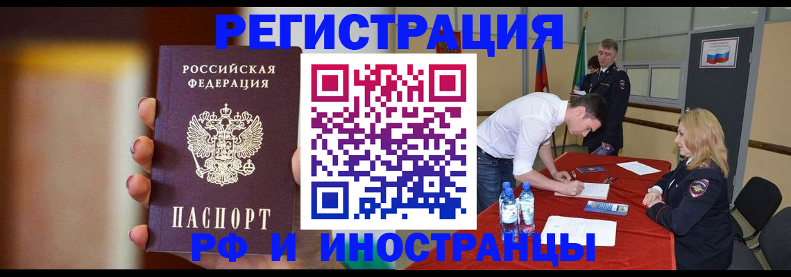 прописка от собственника в Сертолово
